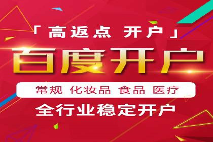 如何快速开户成功竞价端口