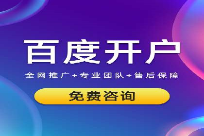 如何快速完成SEM竞价开户？经典案例剖析